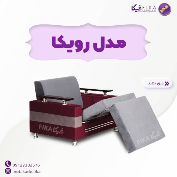 مبل تختخوابشو فیکا