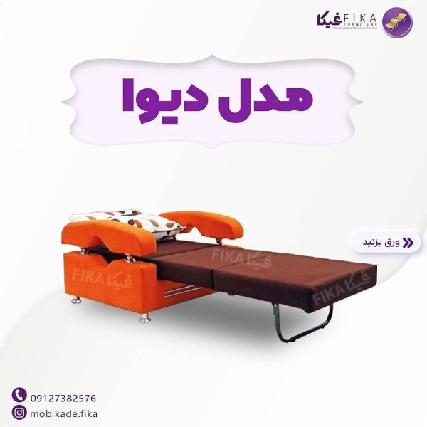مبل تختخوابشو یکنفره دیوا