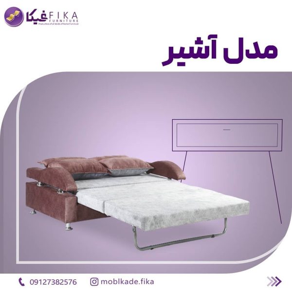 مبل تختخوابشو یکنفره آشیر
