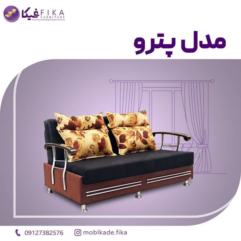 مبل تختخوابشو پترو