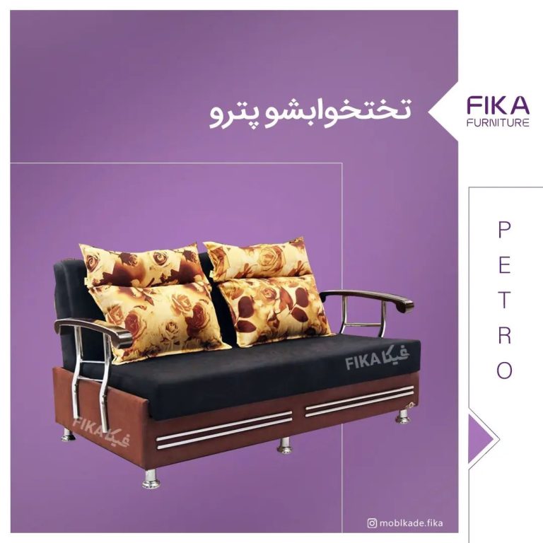 مبل تختخوابشو یکنفره پترو