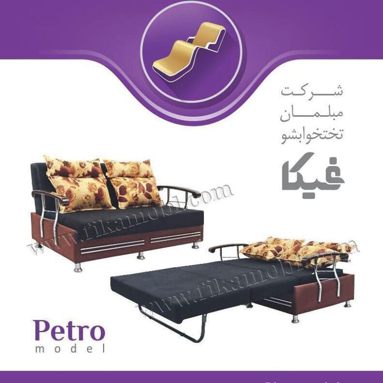 مبل تختخوابشو یکنفره پترو
